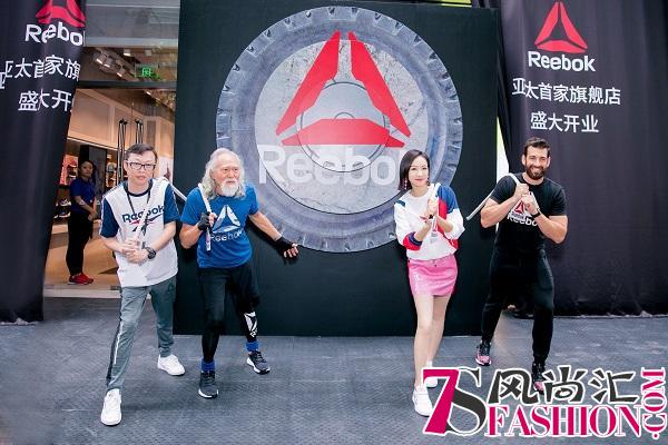 Reebok锐步亚太首家旗舰店正式开幕