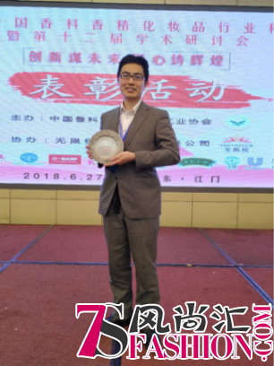资生堂集团在第12届中国香料香精化妆品行业学术研讨会荣获大奖