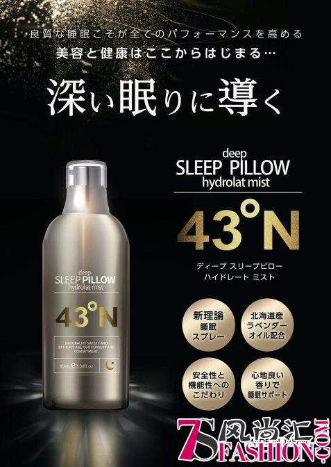 终于进口了！解决失眠问题的睡眠枕头喷雾进入中国市场