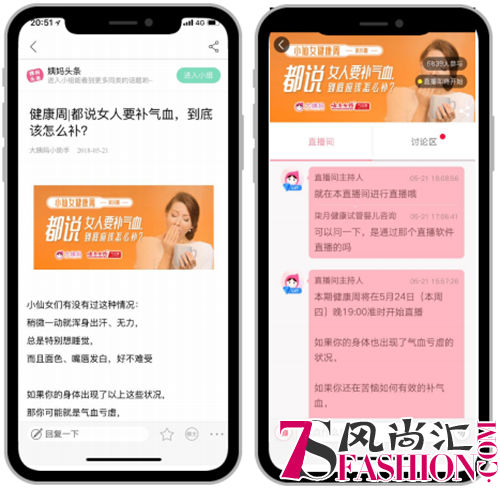 大姨妈App联手云南白药气血康：深耕女性用户玩转社会化营销