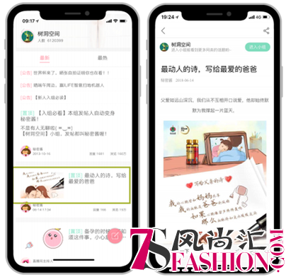 大姨妈App联手云南白药气血康：深耕女性用户玩转社会化营销