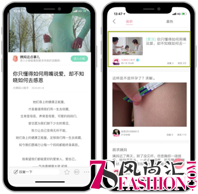 大姨妈App联手云南白药气血康：深耕女性用户玩转社会化营销