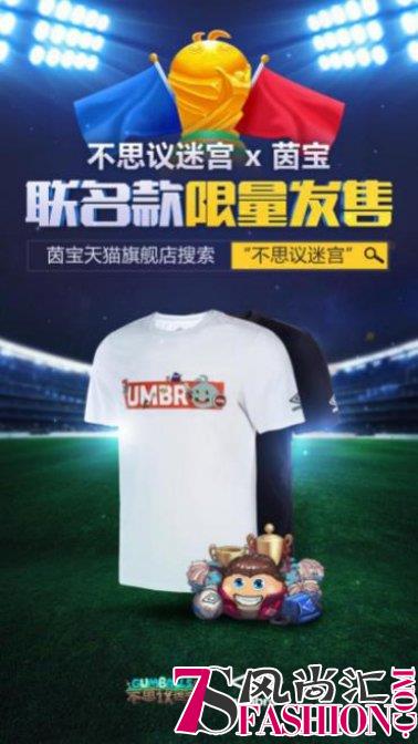 10分钟售罄？茵宝x不思议迷宫联名款第二季开售