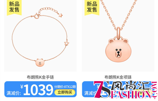 LINE FRIENDS|周大福跨界新品，唯品会新品日首发