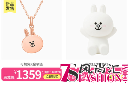 LINE FRIENDS|周大福跨界新品，唯品会新品日首发