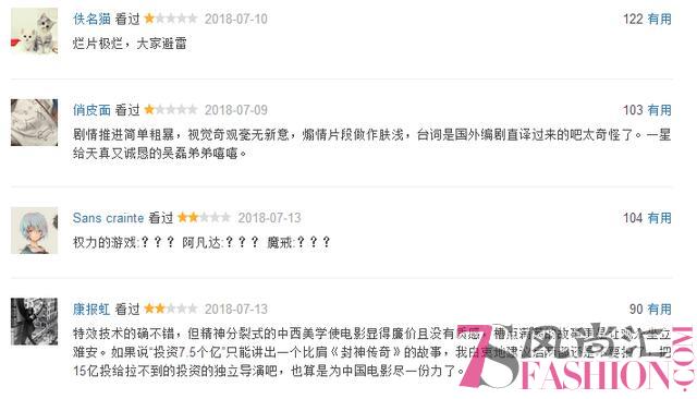 《阿修罗》上映评分堪忧竟质疑电影网站