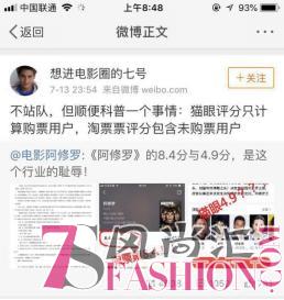 《阿修罗》上映评分堪忧竟质疑电影网站
