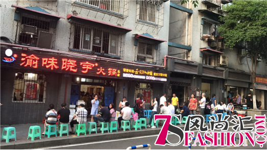 重庆美食文化新地标—“枇杷山86号”