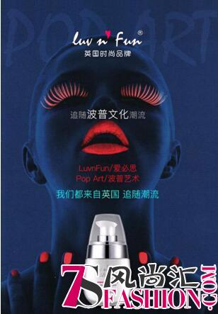 波普潮流品牌Luv n’Fun 爱必思激情世界杯