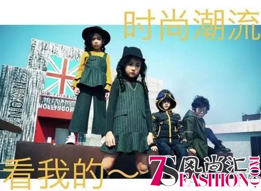 欢乐童年 时尚世家童装将亮相KIDS WORLD世界少儿超模时尚周