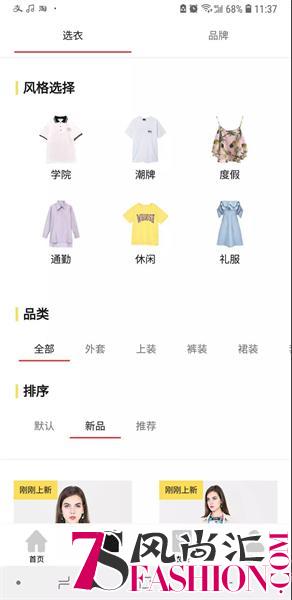 共享时代，衣橱共享，租来的衣服，你会穿吗？