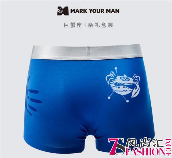 七夕礼物攻略：有了MARK YOUR MAN男士内裤，从此不用担心过节送他什么了