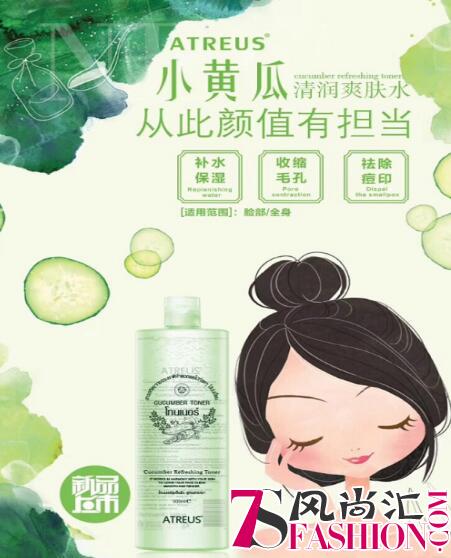 网红商品泰国VC水产品系列又添新成员，ATREUS新品上市啦