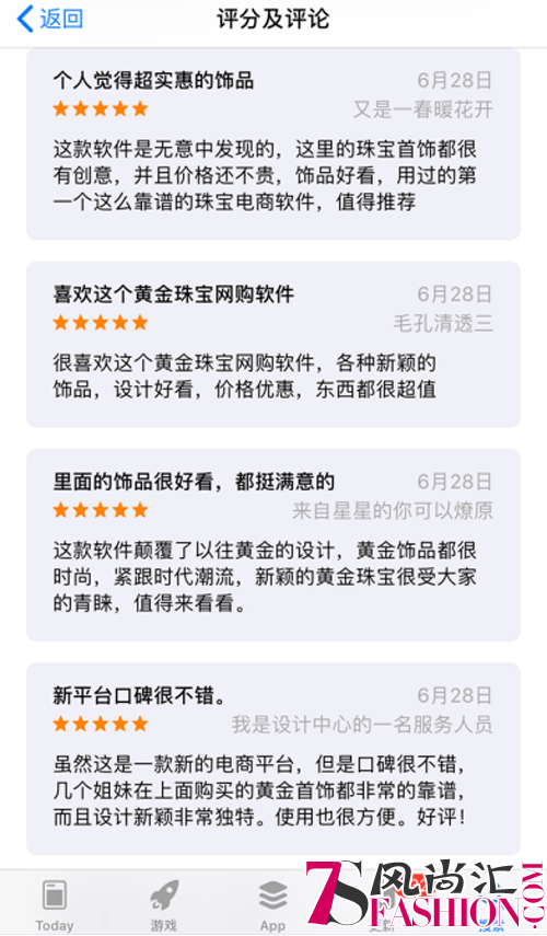 黄金珠宝成为移动电商新“金矿” 挖掘90后客户时尚需求效果显著