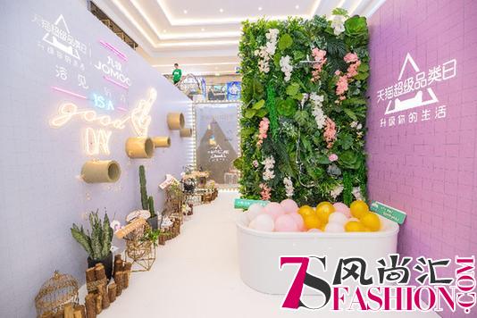 SPA级沐浴新体验，天猫超级品类日引领花洒品类消费升级