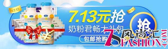 淘抢购联手君乐宝打造极致“鲜” 新爸新妈奶粉主张创“新”意