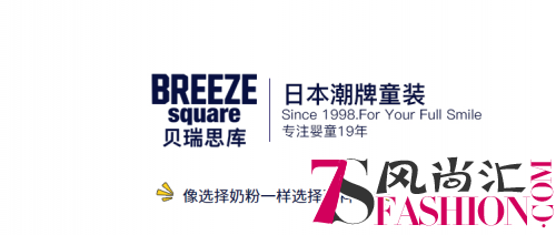 BREEZEsquare，打造朋友圈里最时尚的宝贝