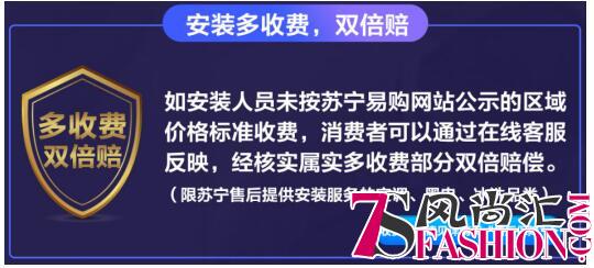 苏宁空调旺季对赌：24小时闪装、慢1天赔100元