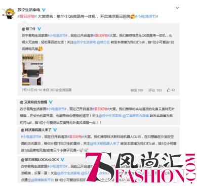 花式方言吐槽三伏天 苏宁:避暑不是只靠空调