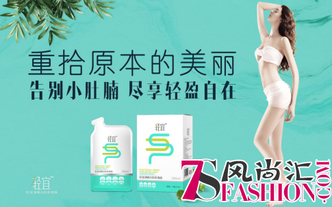 促排毒，加速新陈代谢，木婉清轻宜清畅让你健康一整天