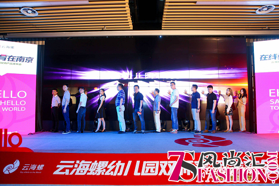 云海螺可为幼儿园提供多项赋能，助力幼儿园一键国际化