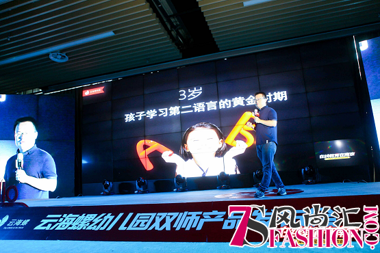云海螺可为幼儿园提供多项赋能，助力幼儿园一键国际化