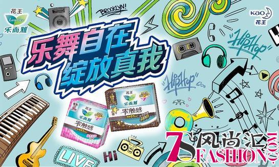拒绝姨妈丧 那几天也要“乐”舞自在