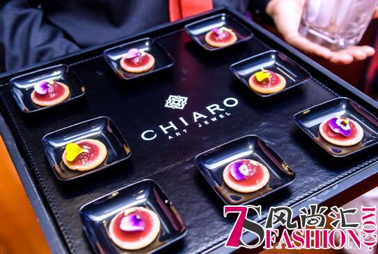 Chiaro高级珠宝定制品牌开幕酒会：生命之光,欲念之火