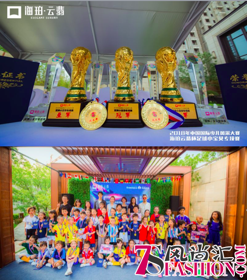 世界杯场外赛 海珀·云翡造就少儿顶级时尚大秀