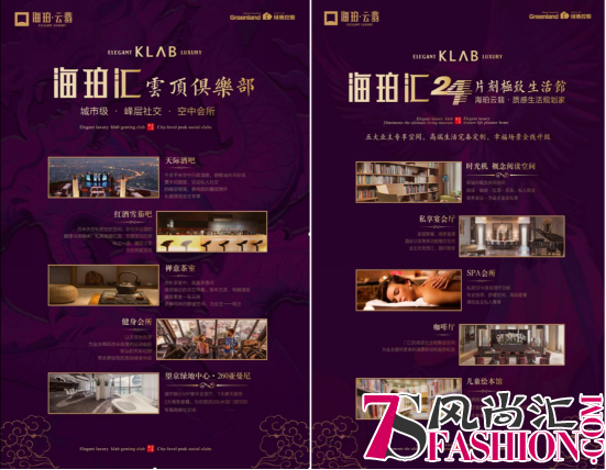 世界杯场外赛 海珀·云翡造就少儿顶级时尚大秀