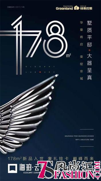 世界杯场外赛 海珀·云翡造就少儿顶级时尚大秀