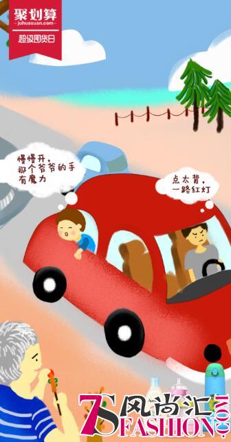 7·31聚划算超级囤货日 gululu轻货启动