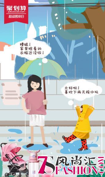 7·31聚划算超级囤货日 妙思乐轻货启动