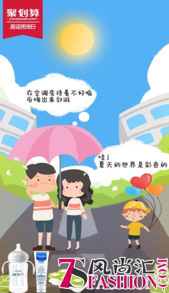 7·31聚划算超级囤货日 妙思乐轻货启动
