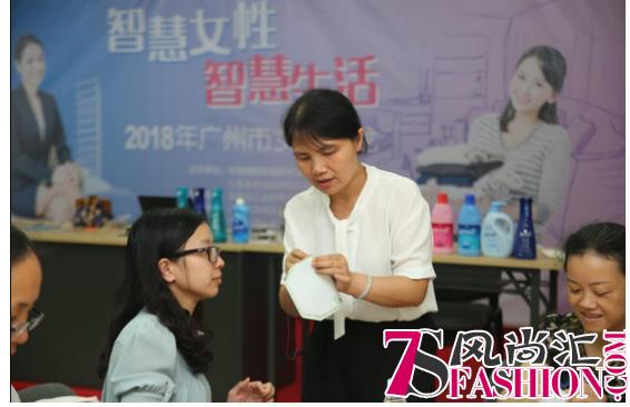 2018年度“智慧女性 智慧生活”系列沙龙活动走进广州