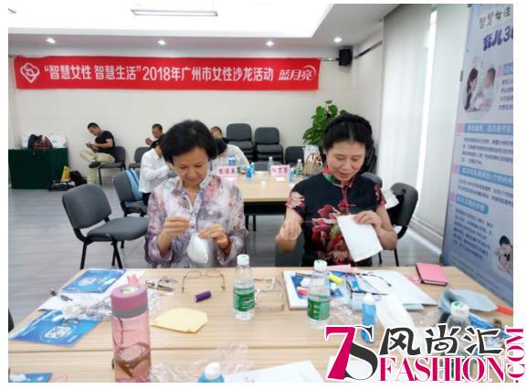 2018年度“智慧女性 智慧生活”系列沙龙活动走进广州