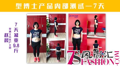 型博士即食营养棒：树立健康减脂新风尚