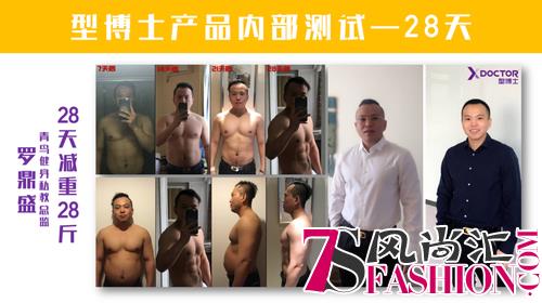 型博士即食营养棒：树立健康减脂新风尚