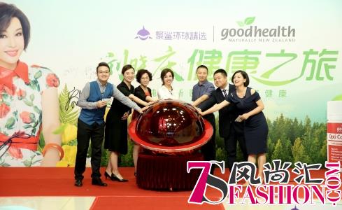 国际巨星刘晓庆亲临聚鲨环球精选 开启goodhealth健康之旅