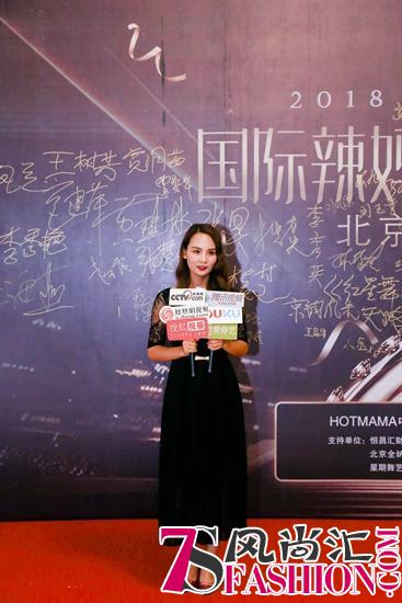 HOT MAMA国际辣妈大赛中国区选拔赛北京地区总决赛圆满落幕