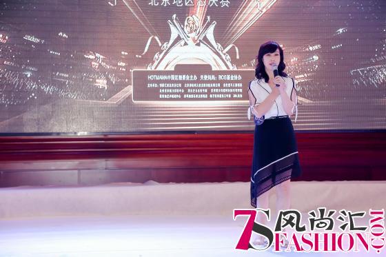 HOT MAMA国际辣妈大赛中国区选拔赛北京地区总决赛圆满落幕