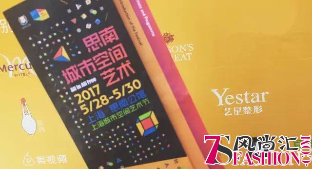 艺星医美美丽先行，宣言跨界时尚
