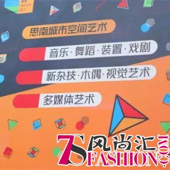艺星医美美丽先行，宣言跨界时尚
