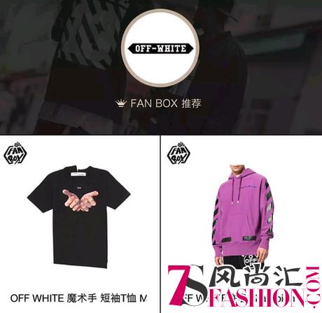 京东时尚上线FANBOX频道，携手《明日之子2》打造新锐潮流社区