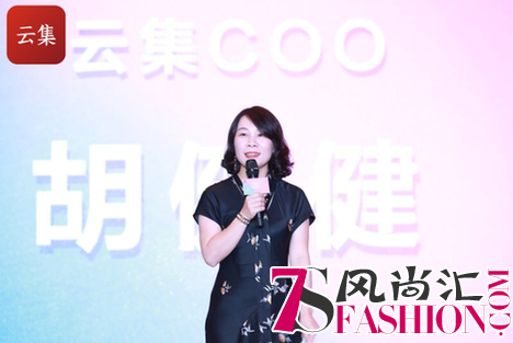 社交电商瞄准“她经济”，云集COO胡健健鼓励女性更关注自身的美