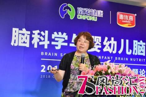 “脑科学与婴幼儿脑营养”行业权威论坛完美落幕