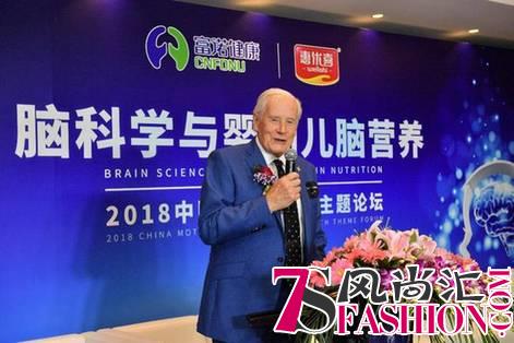 “脑科学与婴幼儿脑营养”行业权威论坛完美落幕