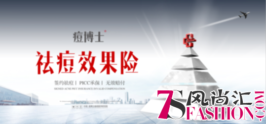 痘博士夏季祛痘，痘痘如何快速消除