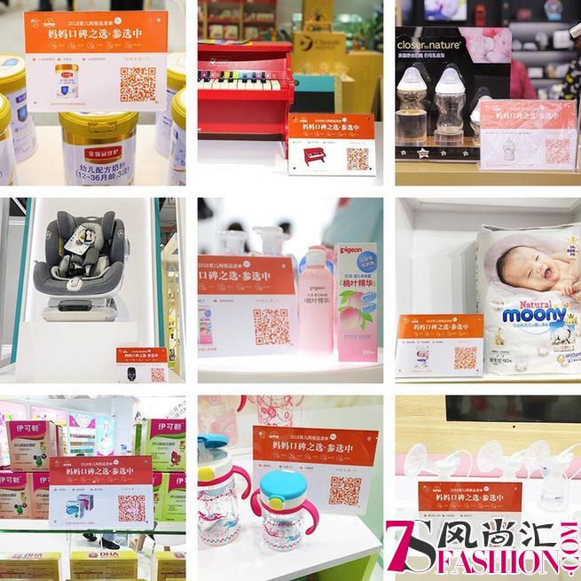 妈妈即正义，育儿网橙品清单席卷2018CBME