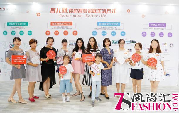 妈妈即正义，育儿网橙品清单席卷2018CBME